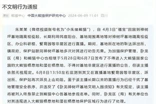 基德：我们最好的防守就是进攻 如果得不到130分就很难获胜